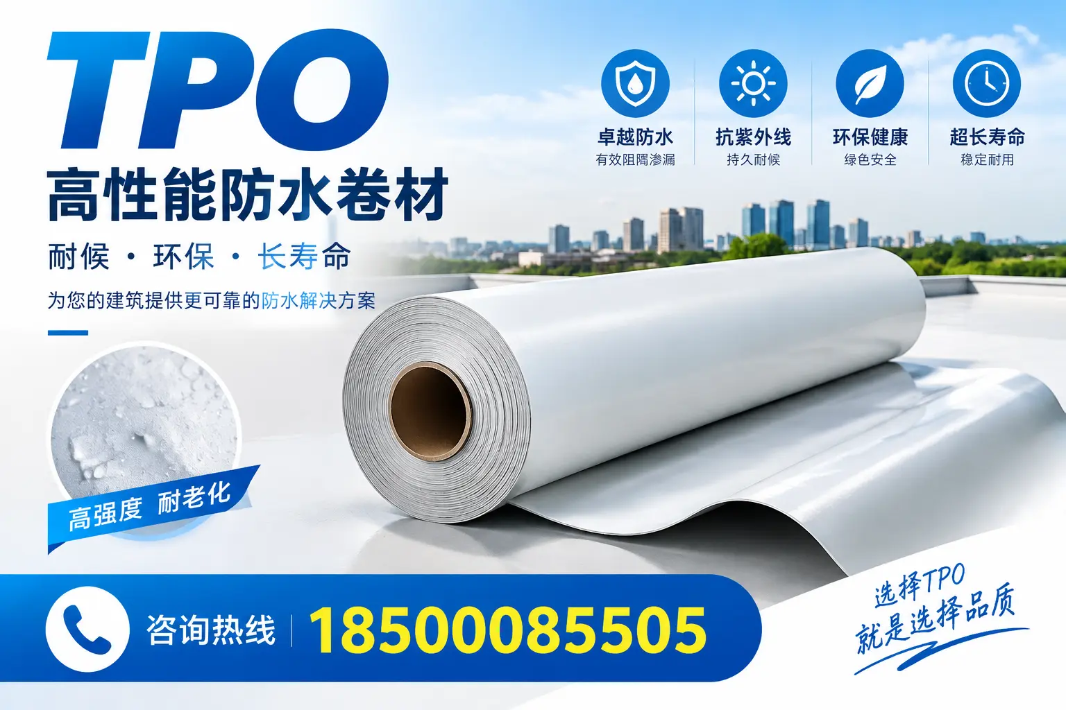 在乌兰察布,tpo与传统材料的比较及应用建议